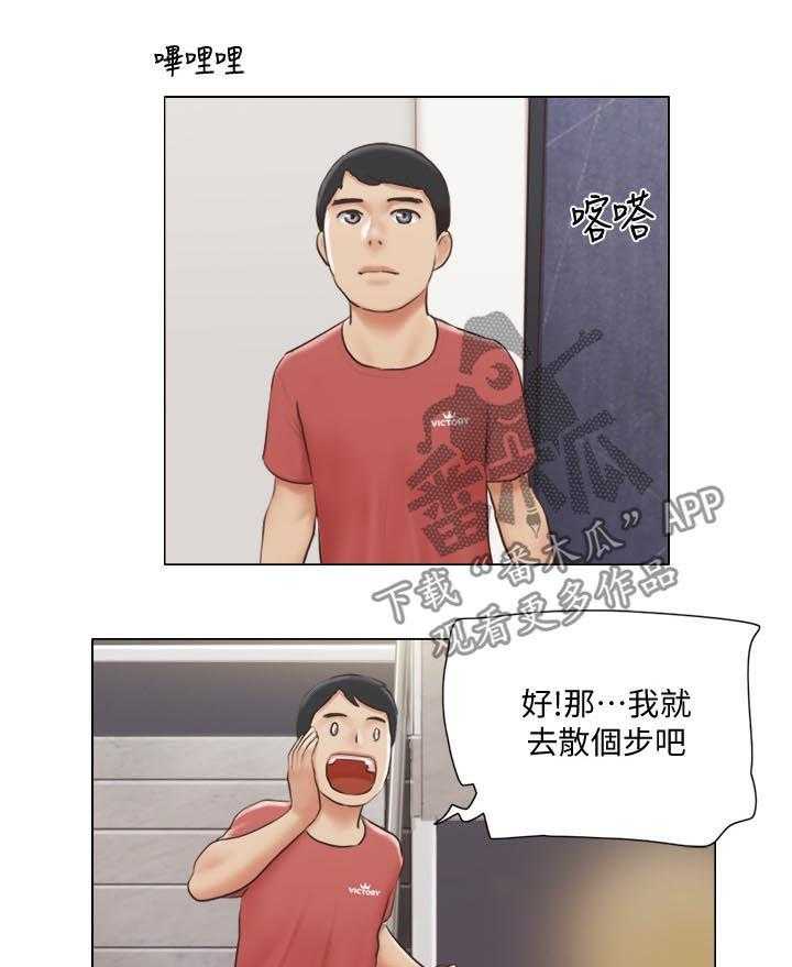 《公寓奇遇记》第42话 42_主动接近 第11页