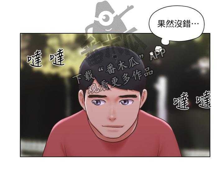 《公寓奇遇记》第42话 42_主动接近 第15页