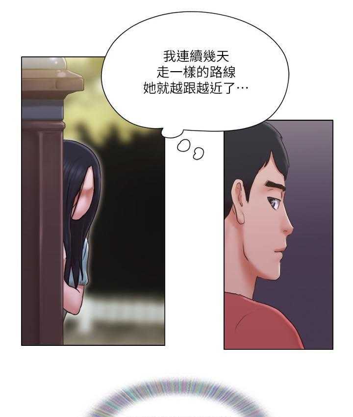 《公寓奇遇记》第42话 42_主动接近 第16页