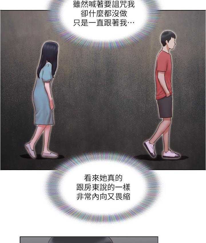 《公寓奇遇记》第42话 42_主动接近 第17页