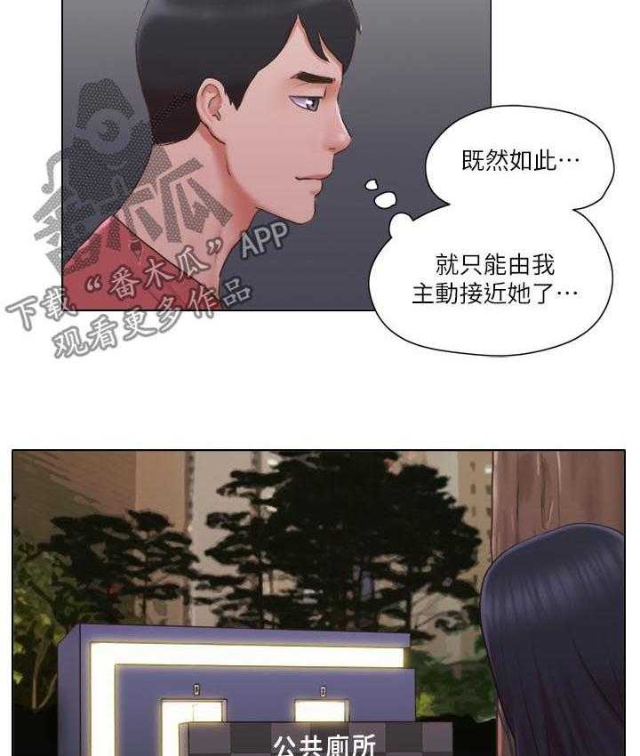 《公寓奇遇记》第42话 42_主动接近 第18页