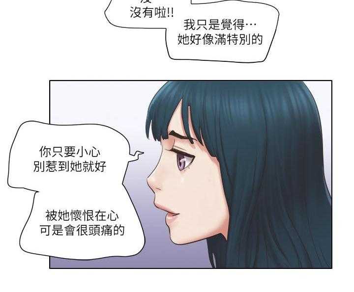 《公寓奇遇记》第42话 42_主动接近 第5页