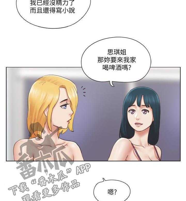 《公寓奇遇记》第42话 42_主动接近 第8页