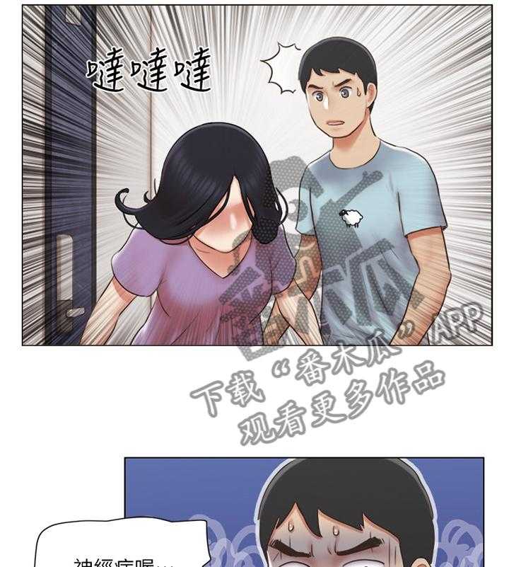 《公寓奇遇记》第41话 41_脱胎换骨 第13页