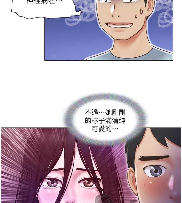 《公寓奇遇记》第41话 41_脱胎换骨 第14页