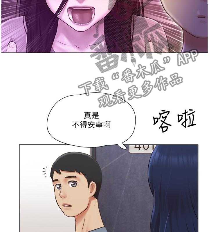 《公寓奇遇记》第41话 41_脱胎换骨 第15页