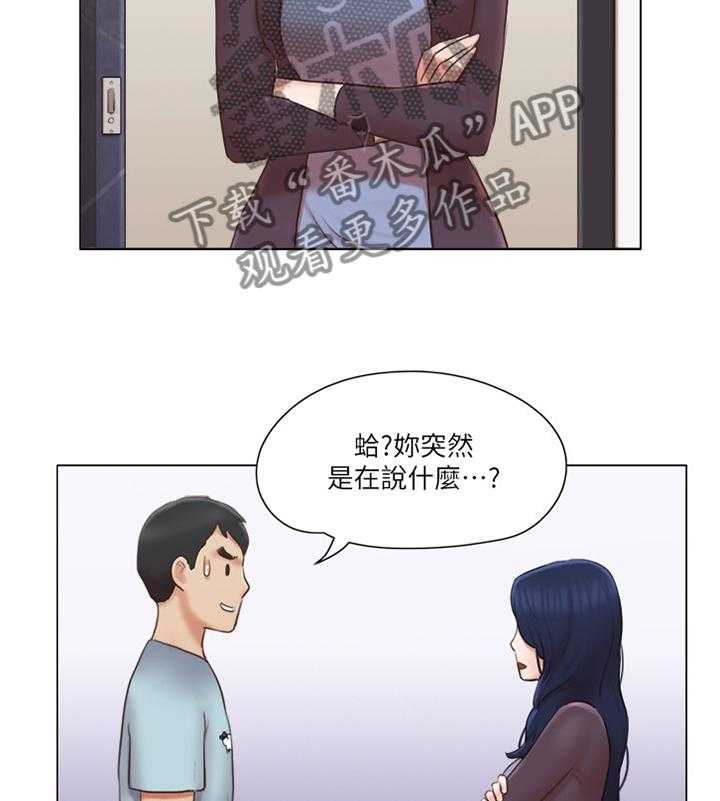 《公寓奇遇记》第41话 41_脱胎换骨 第17页