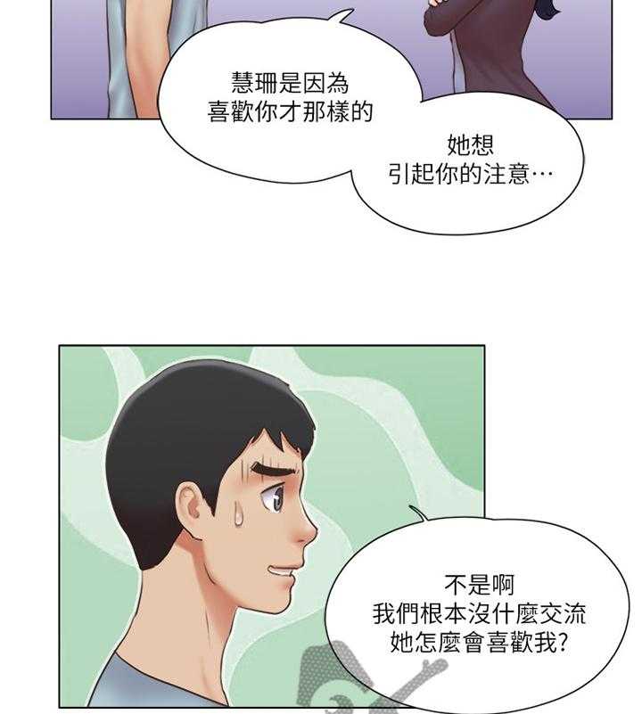 《公寓奇遇记》第41话 41_脱胎换骨 第18页