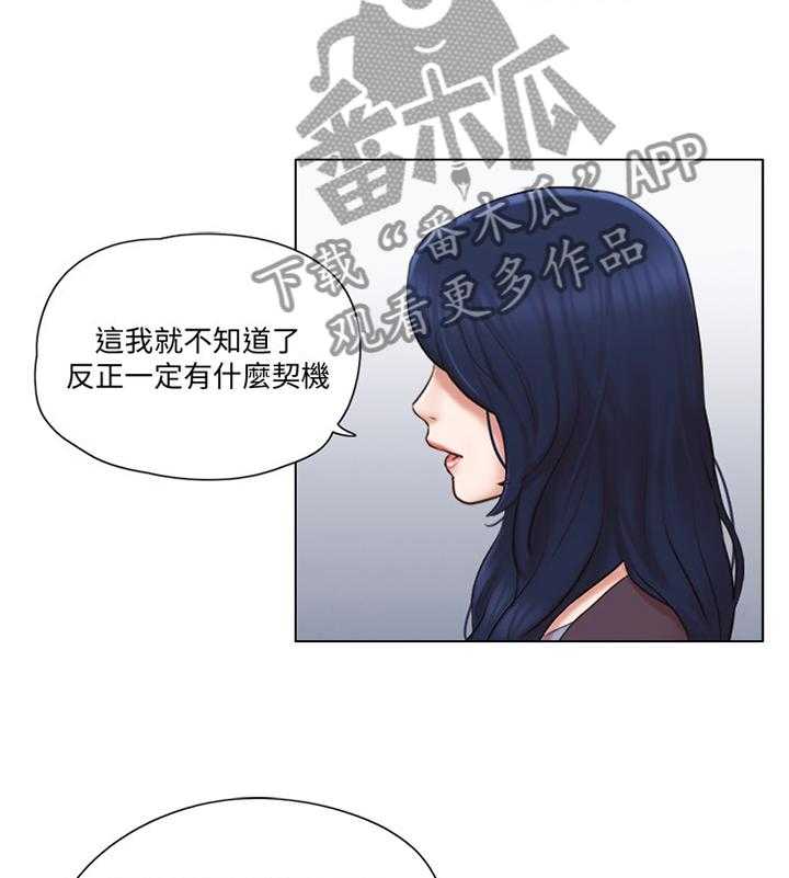 《公寓奇遇记》第41话 41_脱胎换骨 第19页