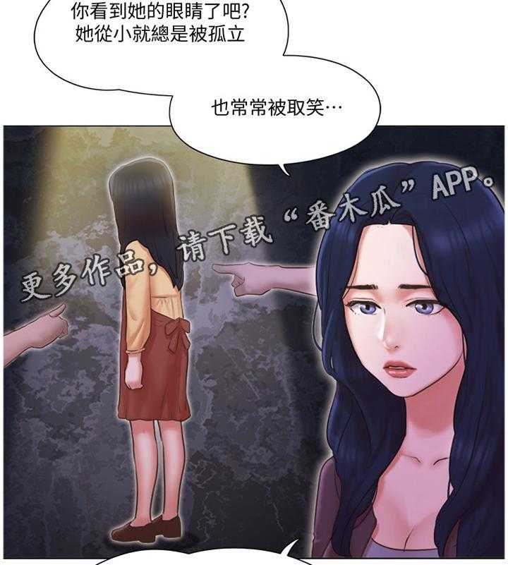 《公寓奇遇记》第41话 41_脱胎换骨 第20页