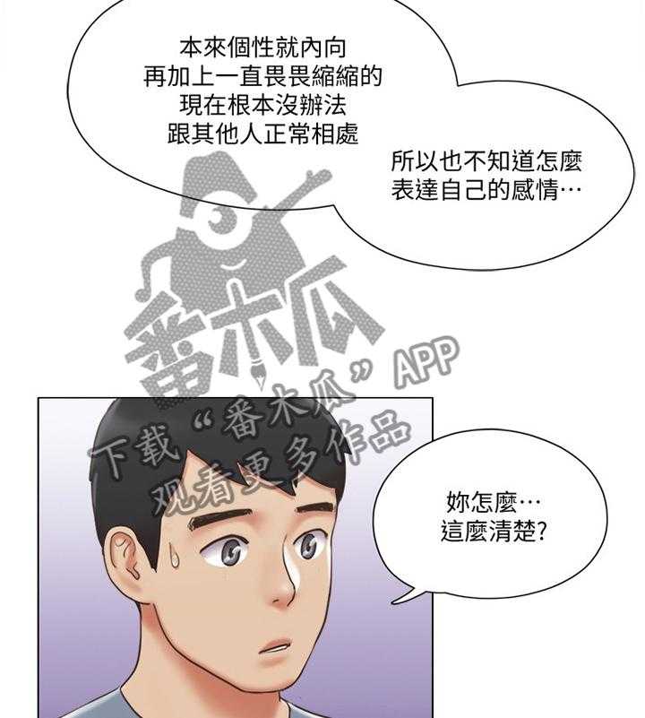 《公寓奇遇记》第41话 41_脱胎换骨 第21页