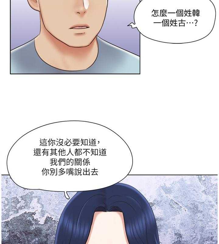 《公寓奇遇记》第41话 41_脱胎换骨 第25页