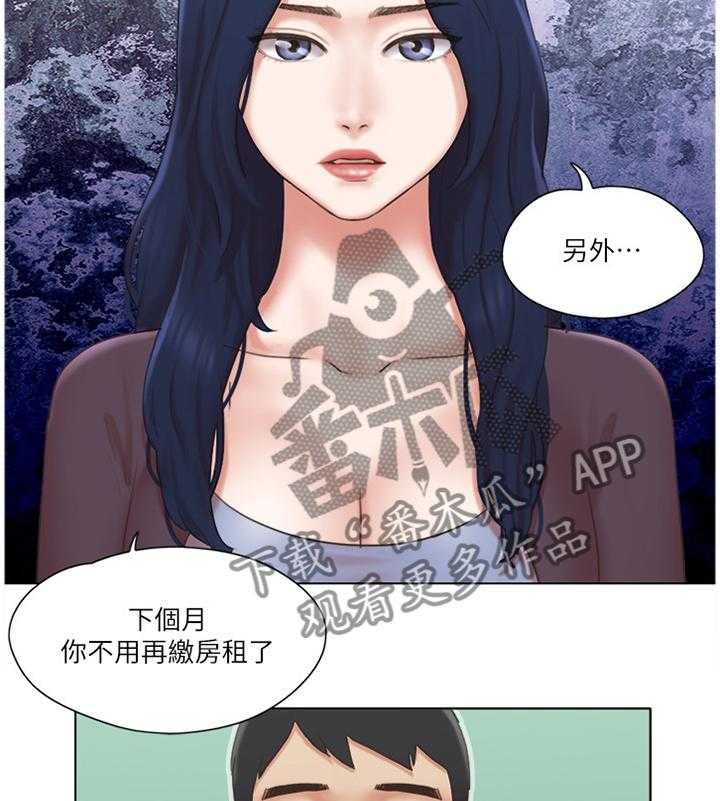 《公寓奇遇记》第41话 41_脱胎换骨 第26页