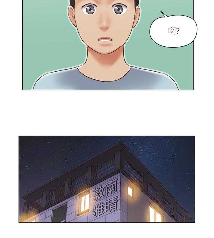 《公寓奇遇记》第41话 41_脱胎换骨 第27页