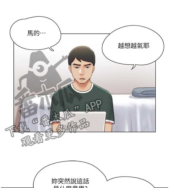 《公寓奇遇记》第41话 41_脱胎换骨 第28页