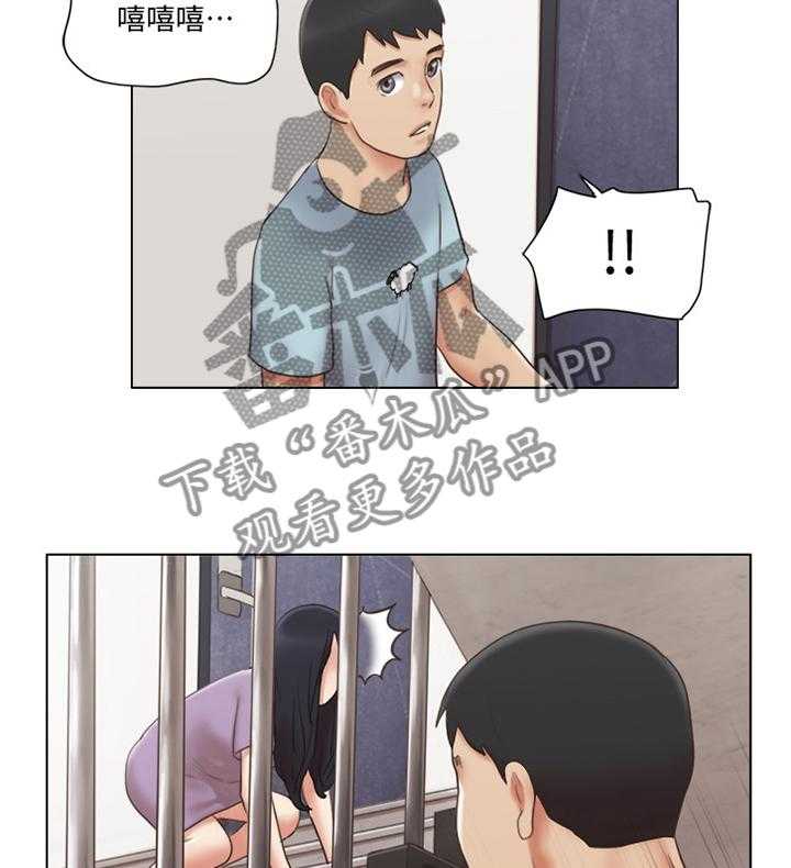《公寓奇遇记》第41话 41_脱胎换骨 第2页