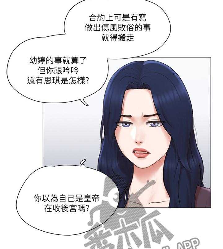 《公寓奇遇记》第41话 41_脱胎换骨 第30页