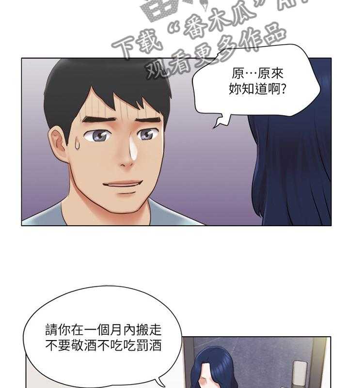《公寓奇遇记》第41话 41_脱胎换骨 第31页