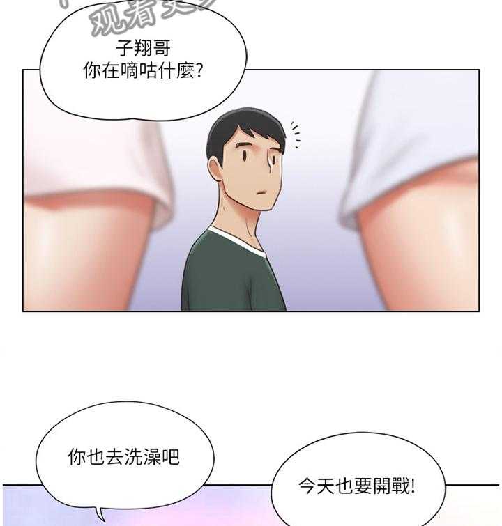 《公寓奇遇记》第41话 41_脱胎换骨 第34页