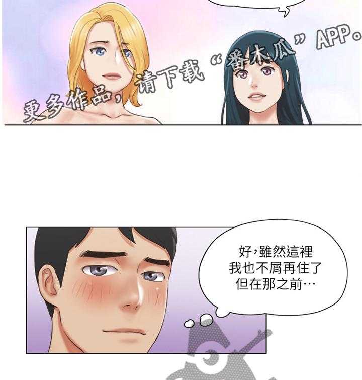 《公寓奇遇记》第41话 41_脱胎换骨 第35页
