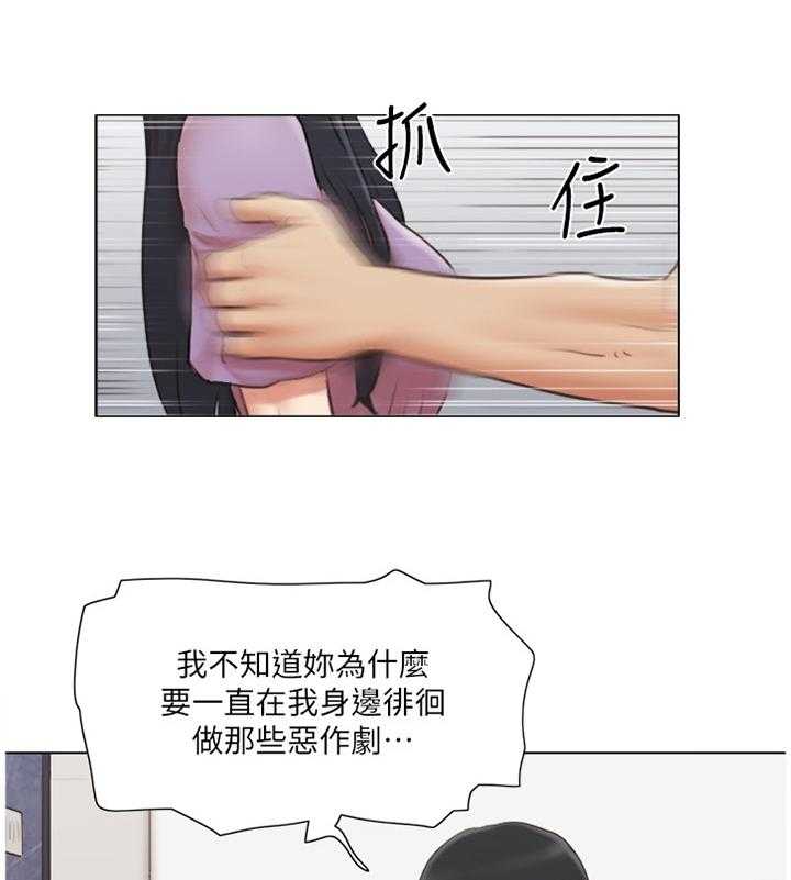 《公寓奇遇记》第41话 41_脱胎换骨 第7页