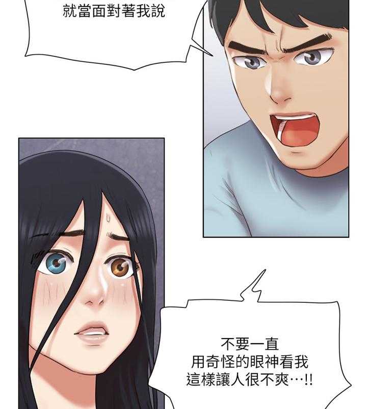 《公寓奇遇记》第41话 41_脱胎换骨 第9页