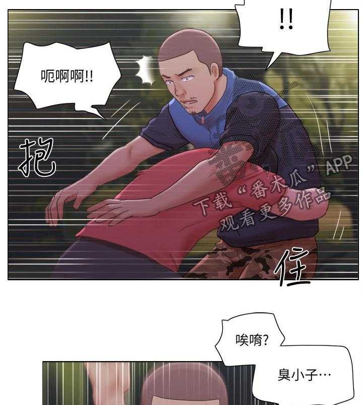《公寓奇遇记》第45话 45_佳人入怀 第17页