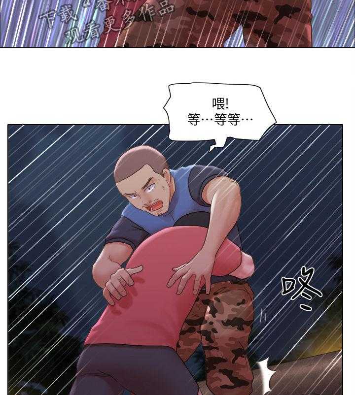 《公寓奇遇记》第45话 45_佳人入怀 第20页