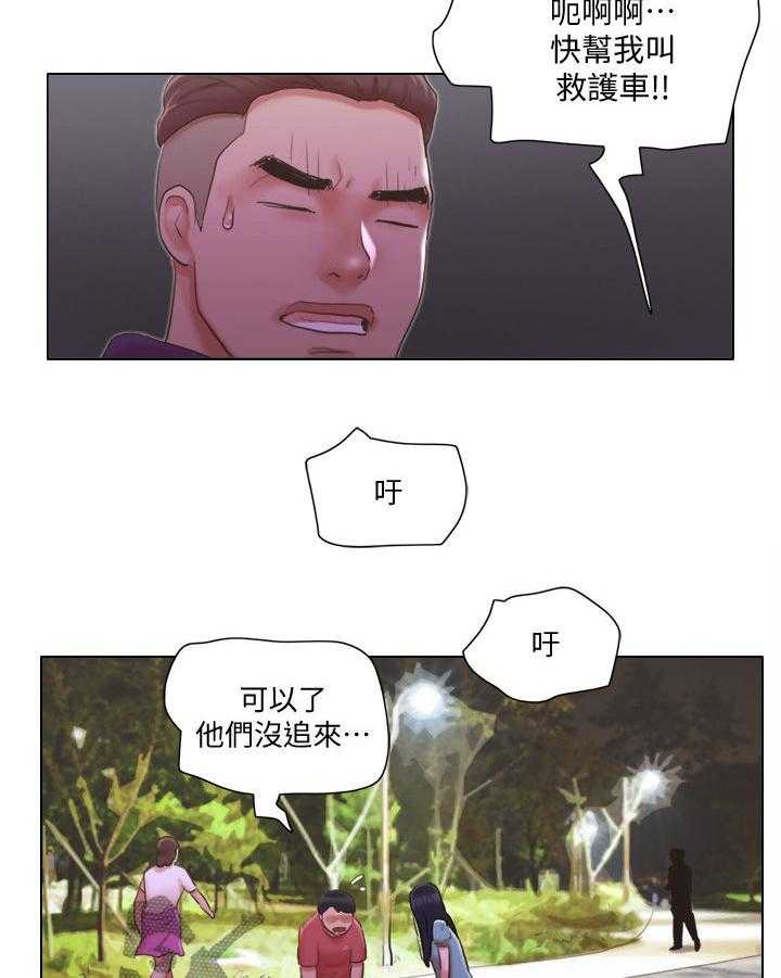 《公寓奇遇记》第45话 45_佳人入怀 第24页