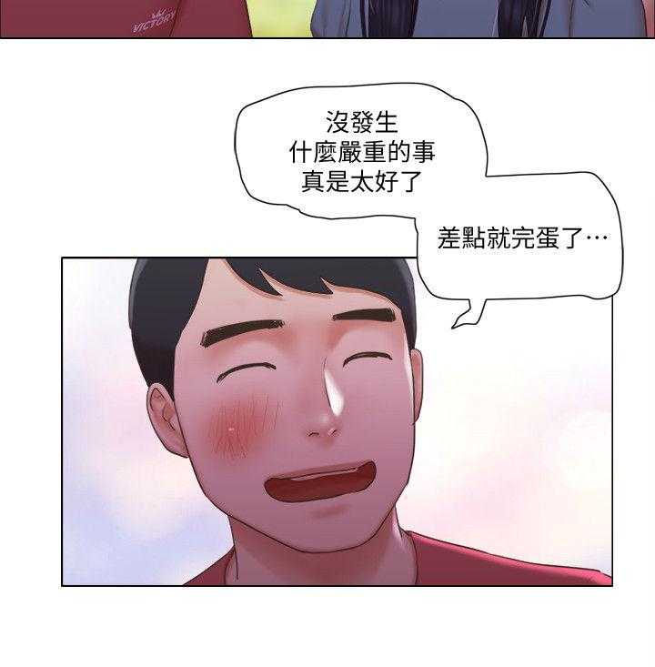 《公寓奇遇记》第45话 45_佳人入怀 第26页