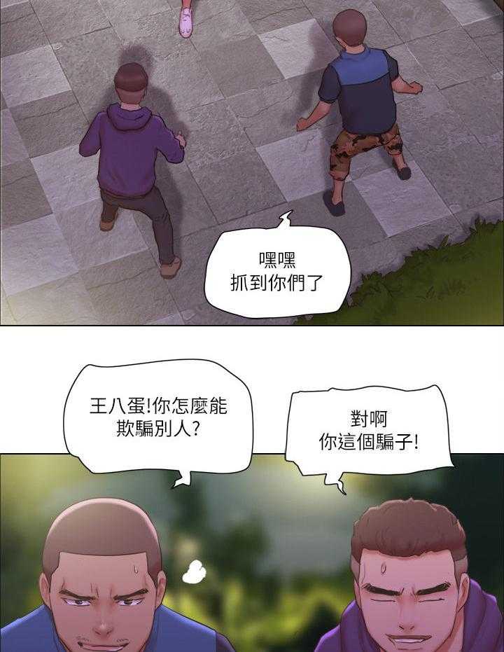 《公寓奇遇记》第45话 45_佳人入怀 第4页