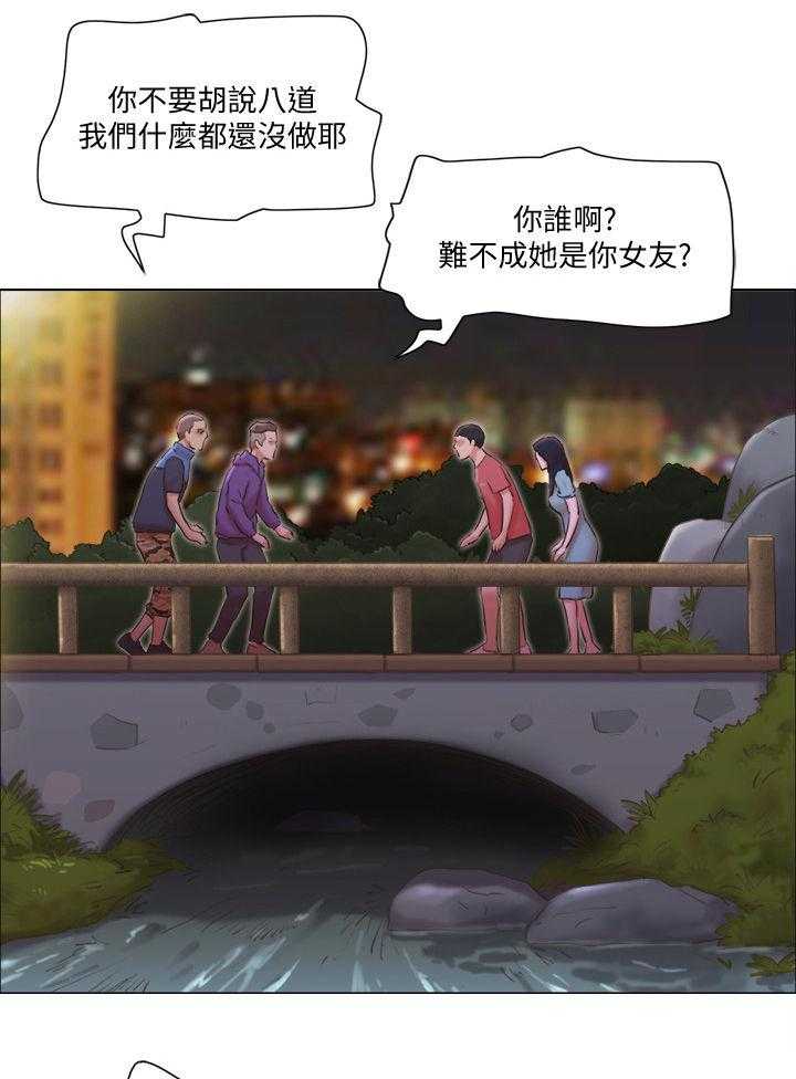 《公寓奇遇记》第45话 45_佳人入怀 第6页