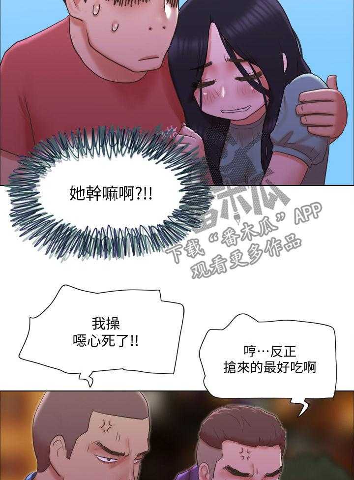 《公寓奇遇记》第45话 45_佳人入怀 第8页