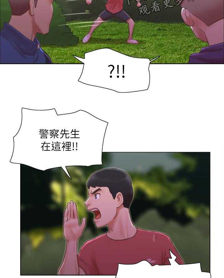 《公寓奇遇记》第44话 44_英雄救美 第10页