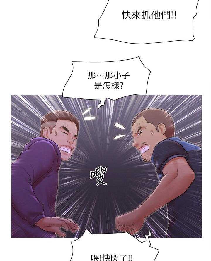 《公寓奇遇记》第44话 44_英雄救美 第11页