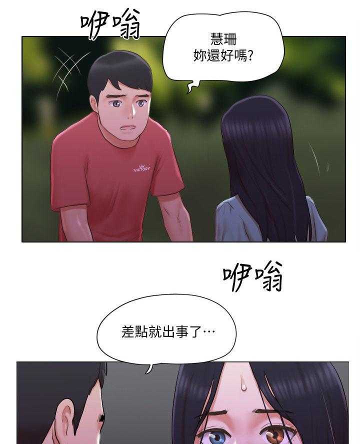 《公寓奇遇记》第44话 44_英雄救美 第13页