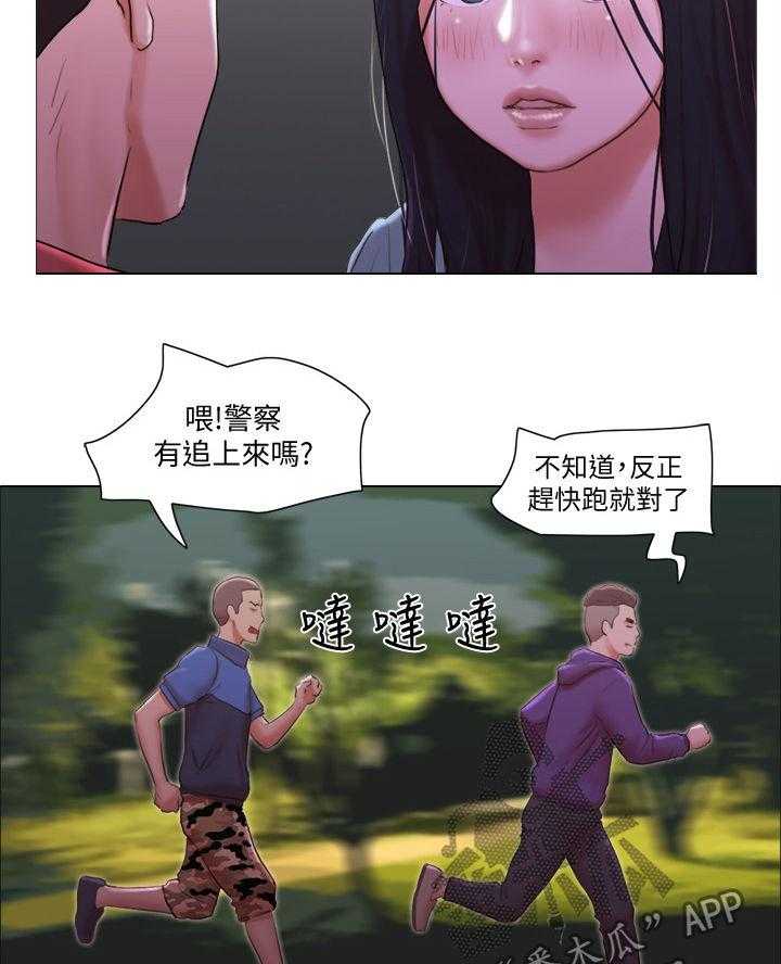 《公寓奇遇记》第44话 44_英雄救美 第14页