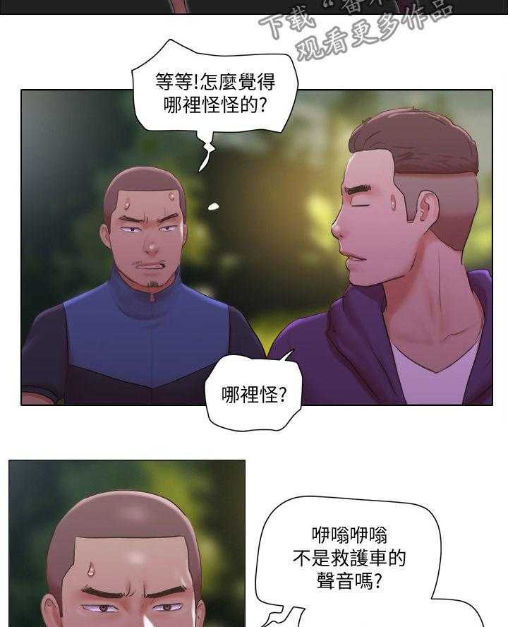 《公寓奇遇记》第44话 44_英雄救美 第15页
