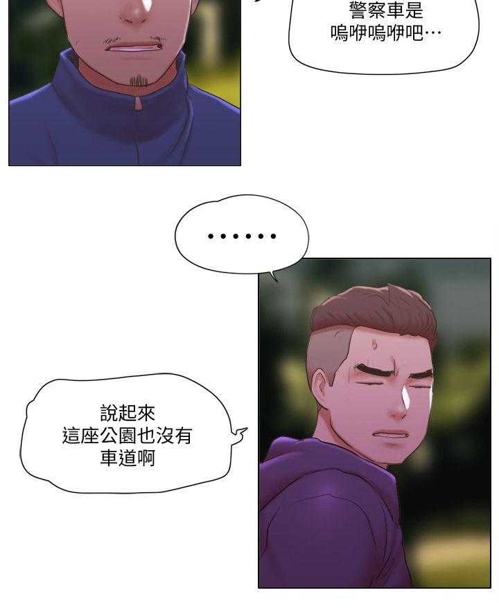 《公寓奇遇记》第44话 44_英雄救美 第16页