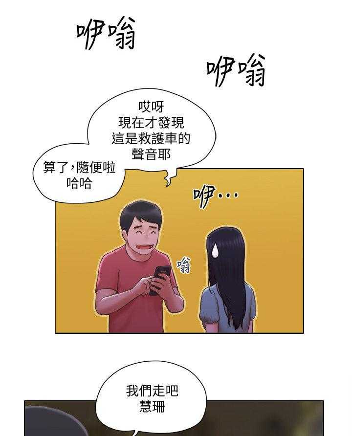 《公寓奇遇记》第44话 44_英雄救美 第18页