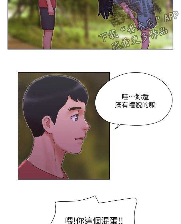 《公寓奇遇记》第44话 44_英雄救美 第20页