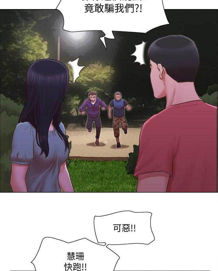 《公寓奇遇记》第44话 44_英雄救美 第21页