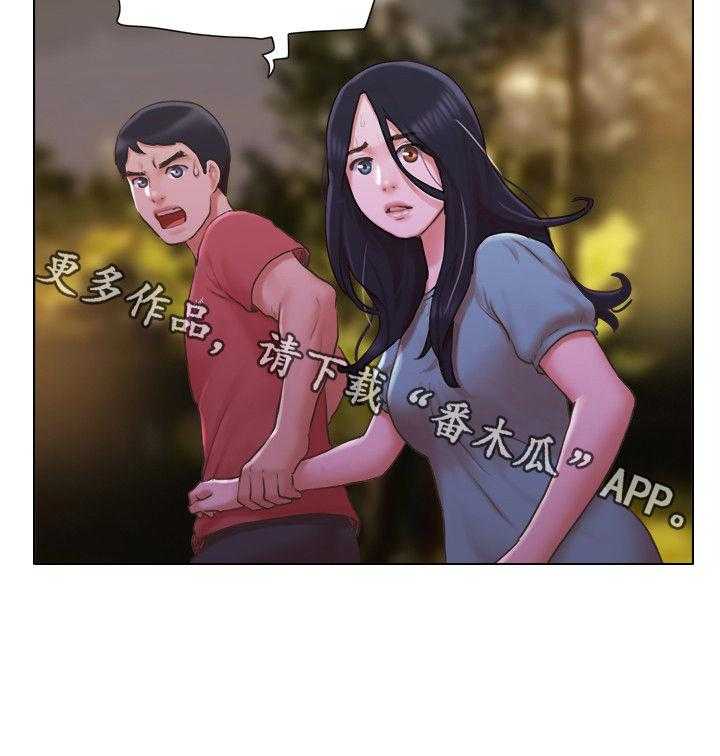 《公寓奇遇记》第44话 44_英雄救美 第22页