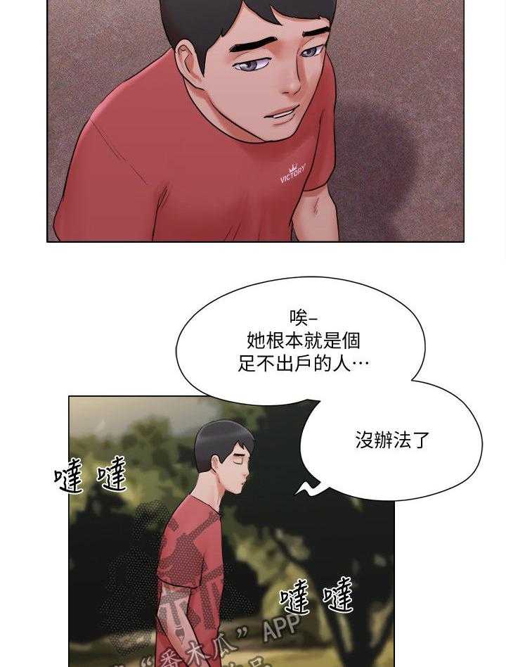 《公寓奇遇记》第44话 44_英雄救美 第2页