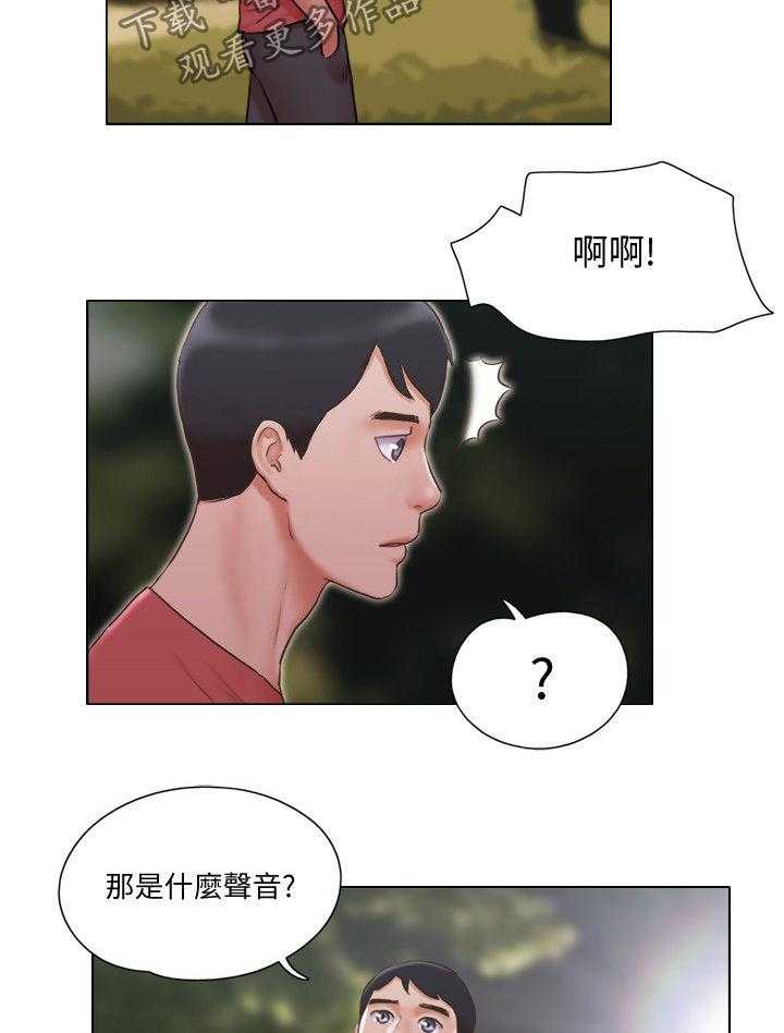 《公寓奇遇记》第44话 44_英雄救美 第3页