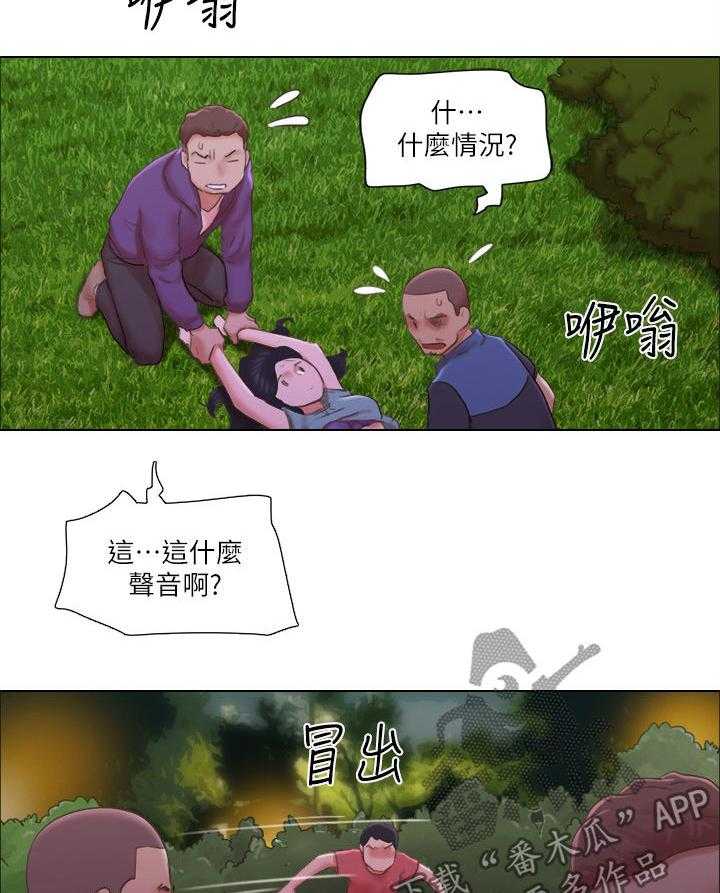 《公寓奇遇记》第44话 44_英雄救美 第9页