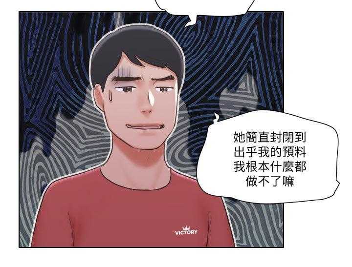 《公寓奇遇记》第43话 43_路遇流氓 第10页