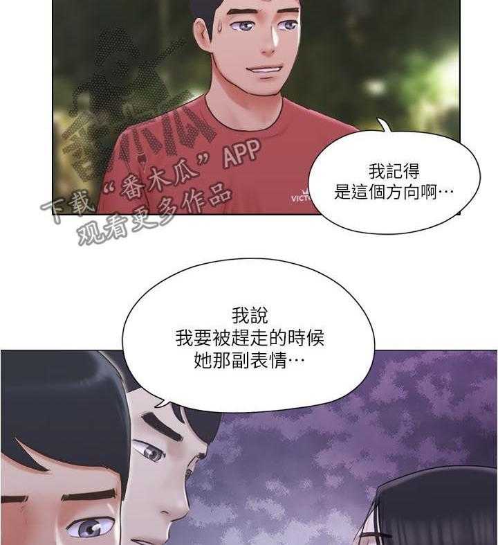 《公寓奇遇记》第43话 43_路遇流氓 第12页