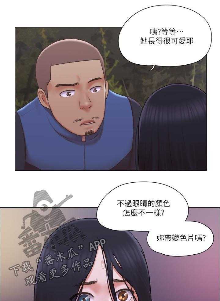 《公寓奇遇记》第43话 43_路遇流氓 第16页