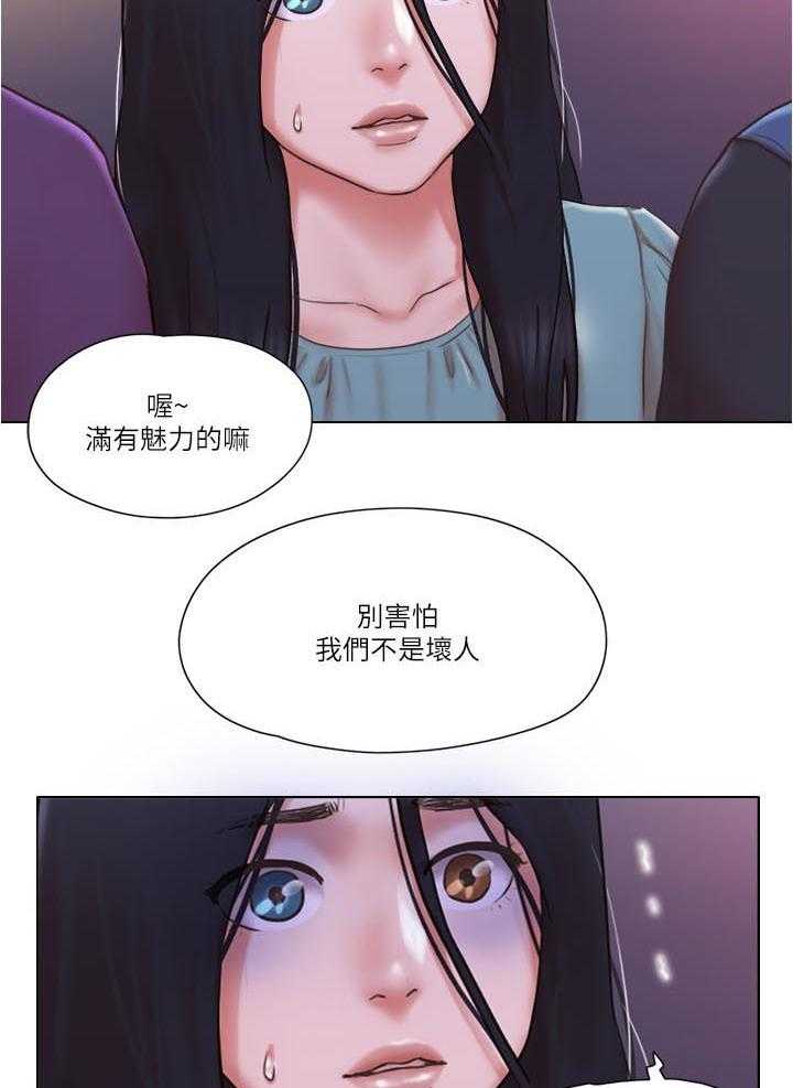 《公寓奇遇记》第43话 43_路遇流氓 第17页